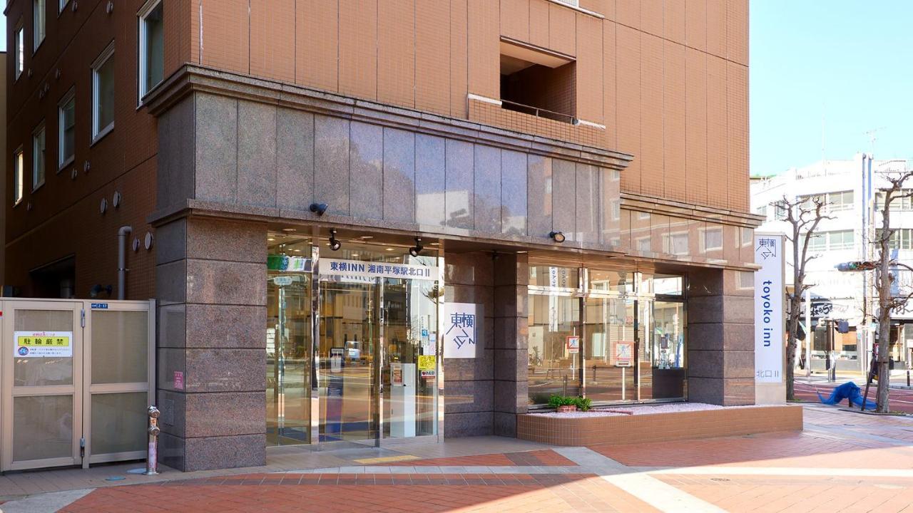 Toyoko Inn Shonan Hiratsuka Eki Kita Guchi No 2 Екстер'єр фото